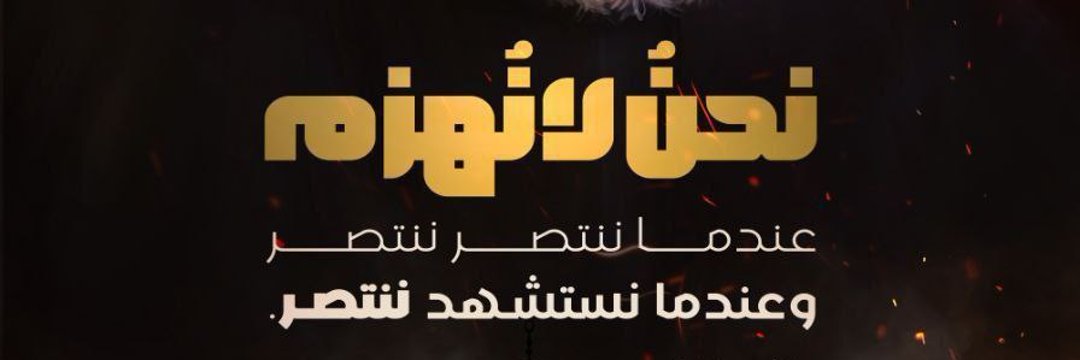 ابورامي السفياني banner