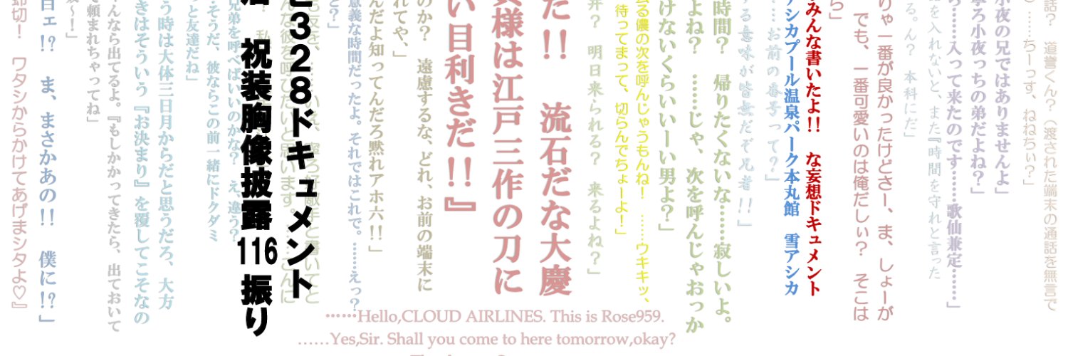 fu_asika's profile banner image