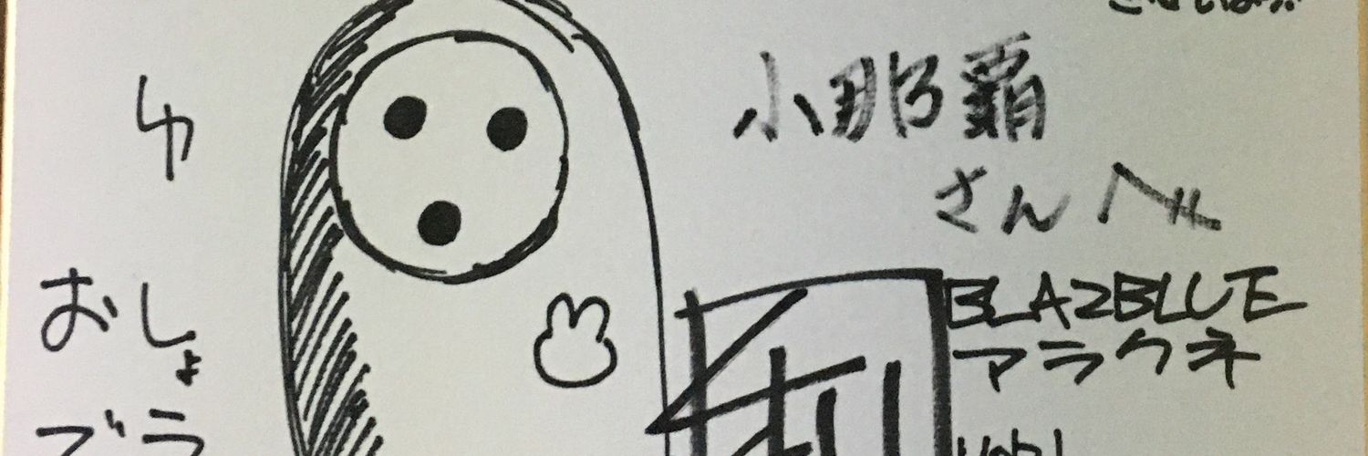 bokobokoari's profile banner image