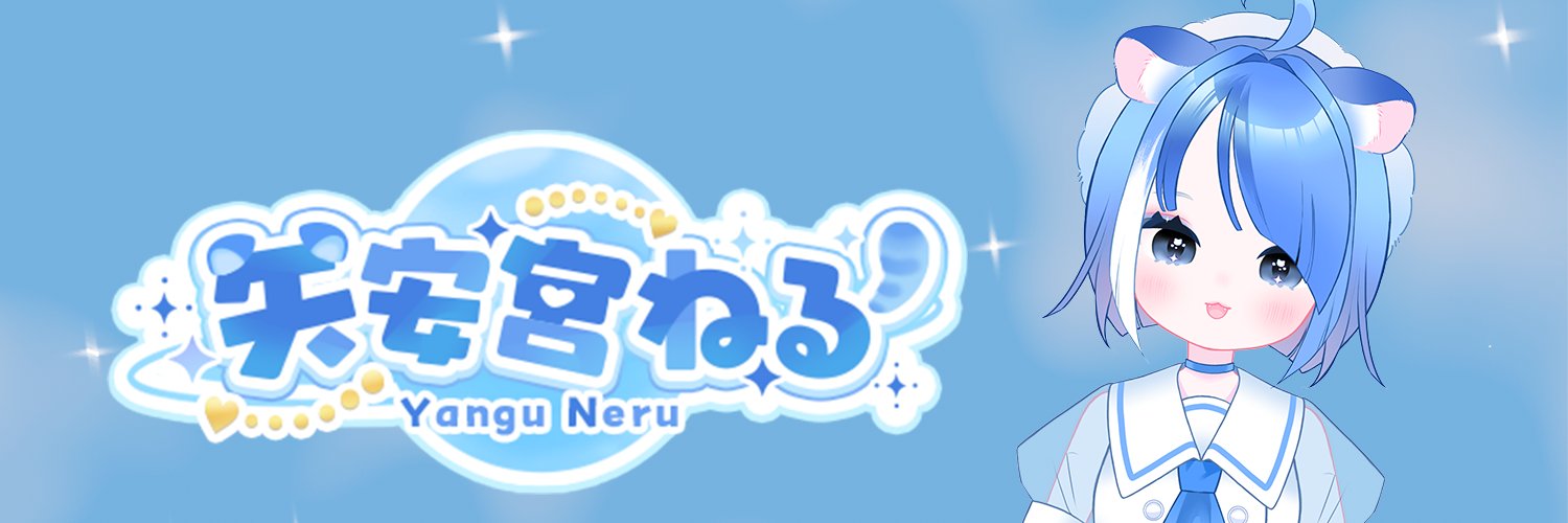 yangu_neru's profile banner image
