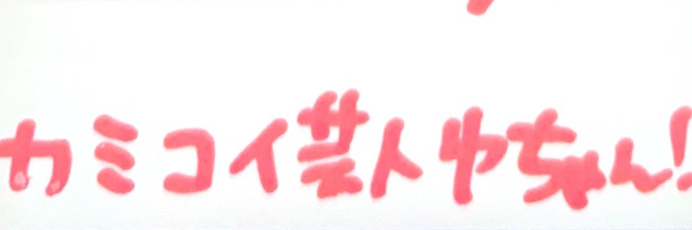 ゆちゃん banner
