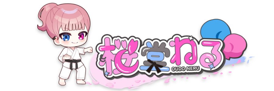 桜堂ねる🌸🥋 banner