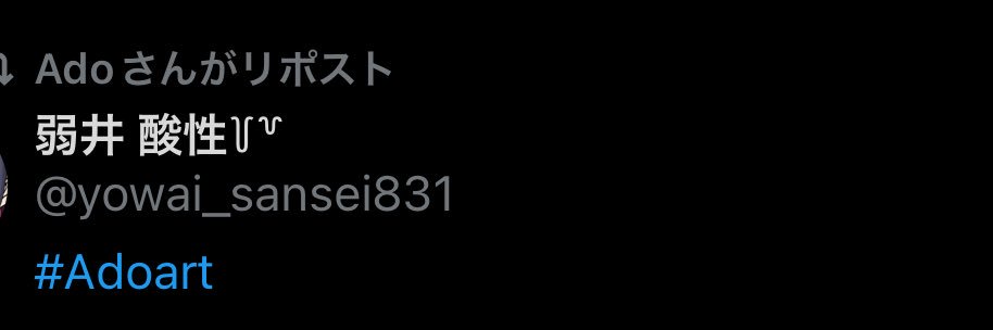 ꒦꒷弱井 酸性's banner