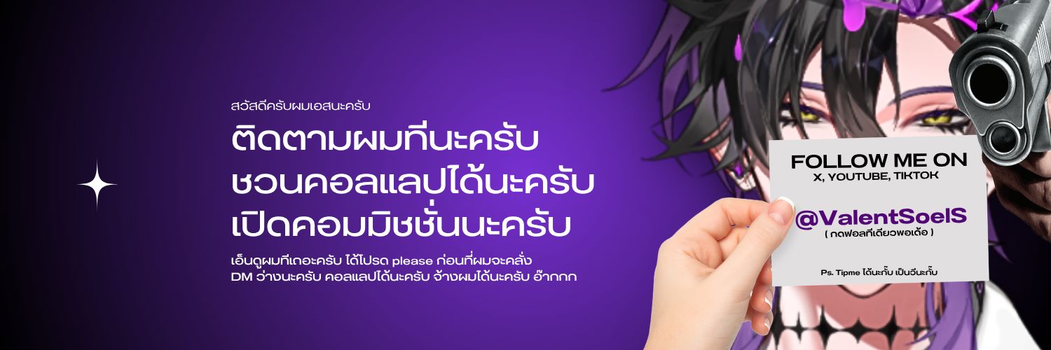 Valent Soel S 🎶💜 banner