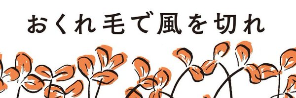 古賀及子 文学フリマ東京 S-24 Profile Banner