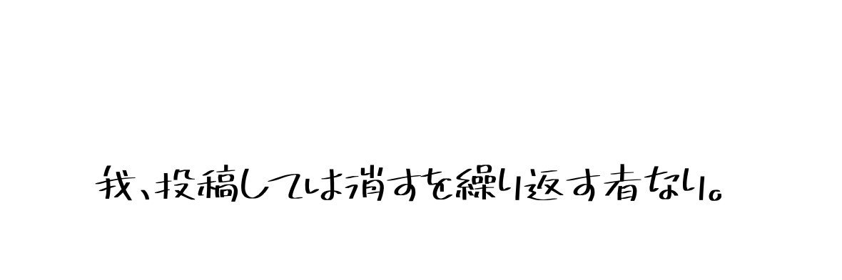 あ。 banner