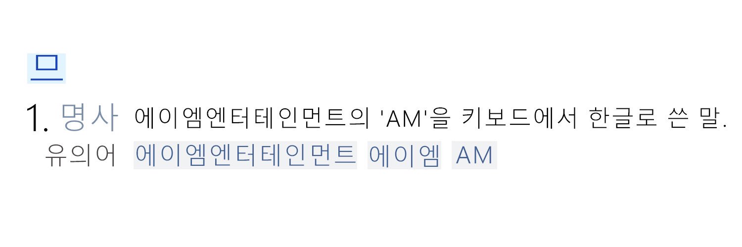 므 banner
