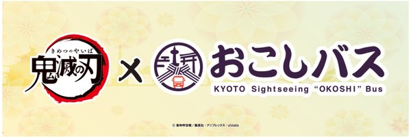 kimetsu_no_bus Profile Banner