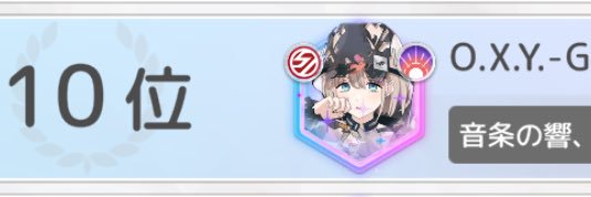 O.X.Y.-G banner