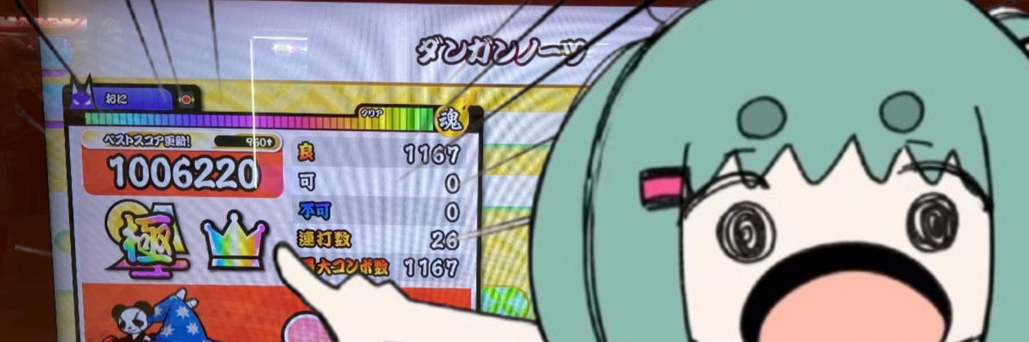 なっと〜 banner