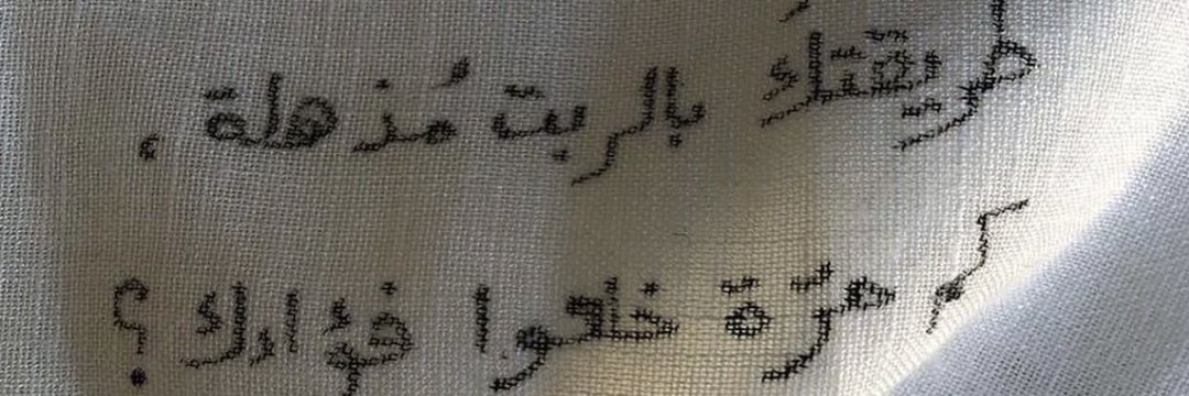 Hiba banner