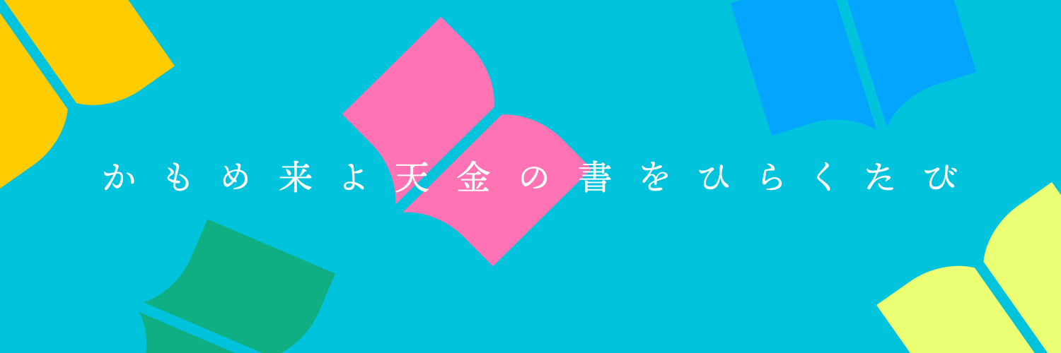 校正・校閲の鷗来堂 banner