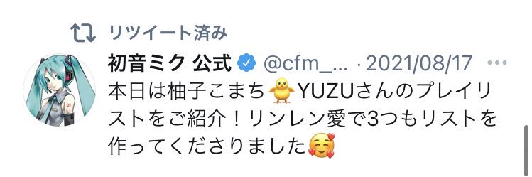 柚子こまち🐥YUZU's banner
