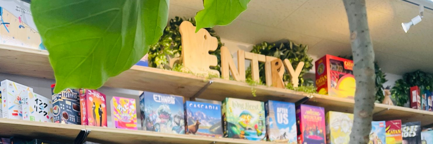 ENTRY🎲ボードゲームスペース@佐賀 banner