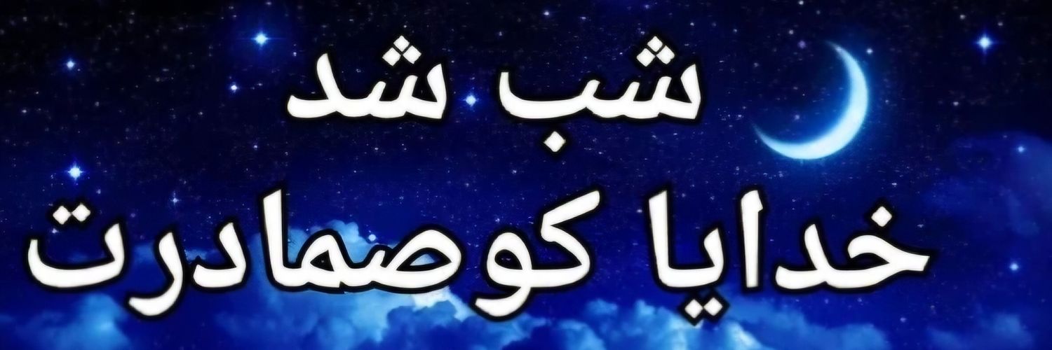 کـافِــــــر🇮🇷 banner