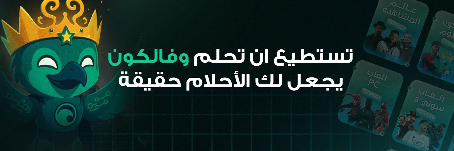 فـالـكـون سـتـور | ꜰᴀʟᴄᴏɴ ꜱᴛᴏʀᴇ banner
