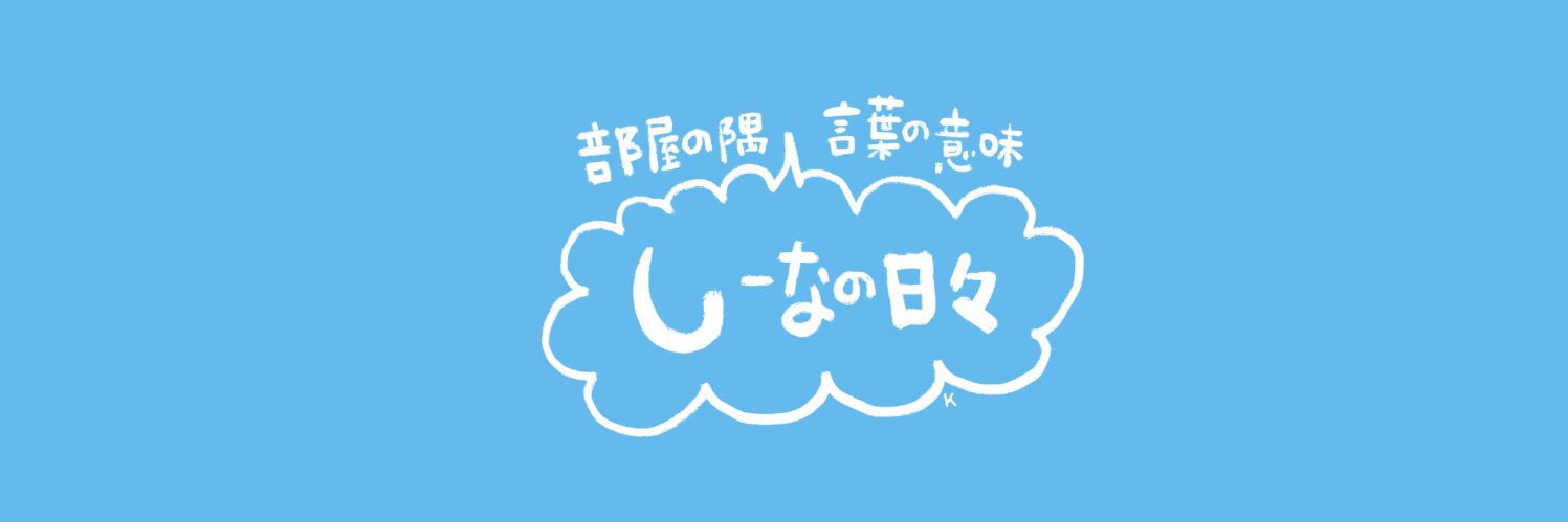 seananote's profile banner image