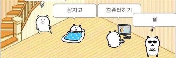 yeolwangjaa Profile Banner