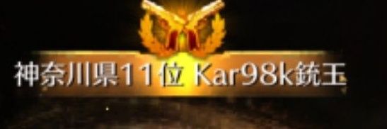 につき banner
