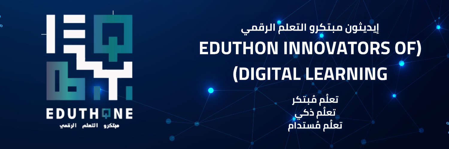 EDUTHON Innovators of Digital Learning banner