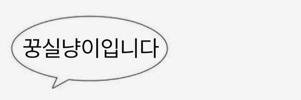 ckshdk__ Profile Banner