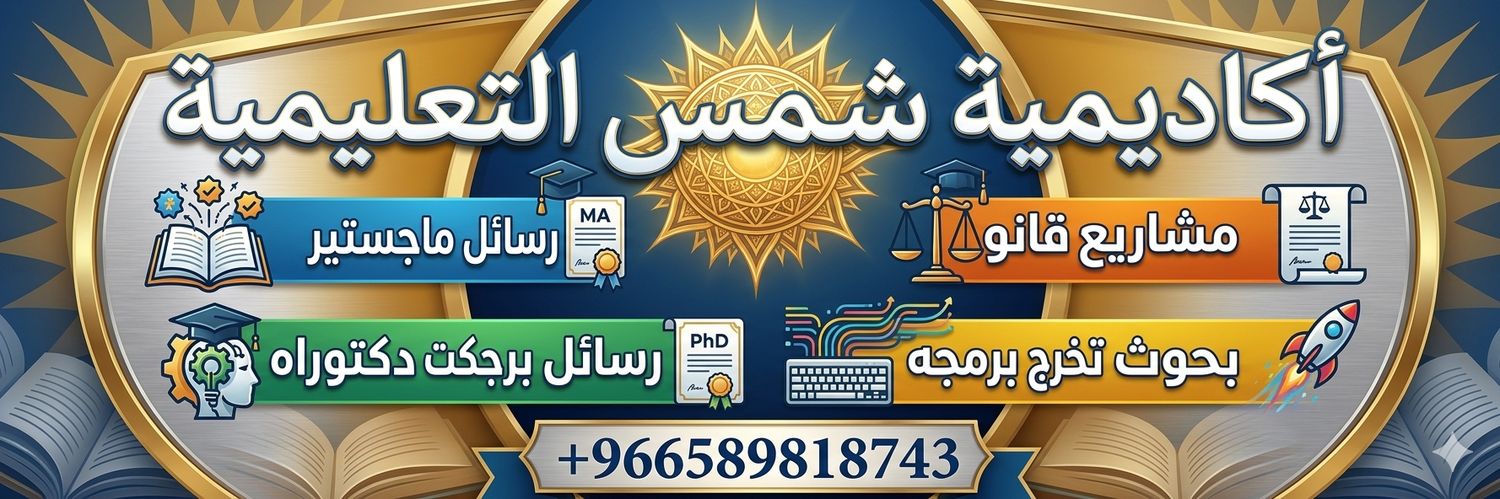 حل بروجكت حل اسايمنت مشاريع تخرج هندسة معماري اكسل banner