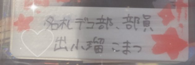 めめ子 banner