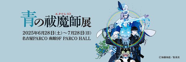aoex_ten_aichi Profile Banner