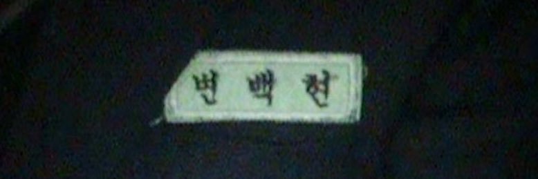 백현클립 banner