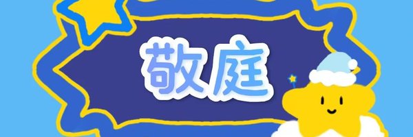 jingtingwolf Profile Banner