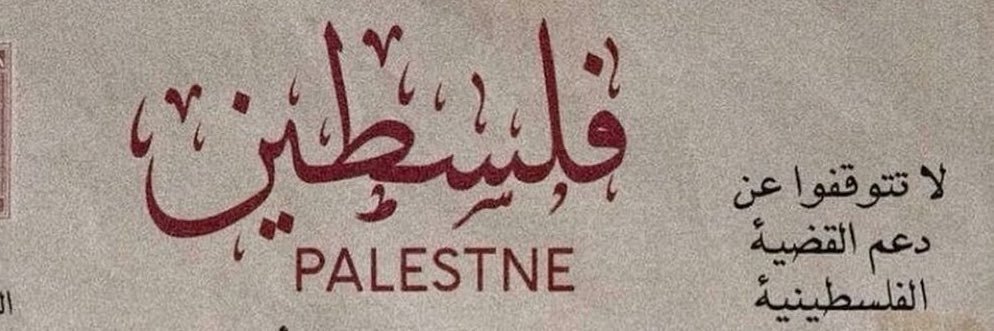 Dr. Menna 🍉's banner