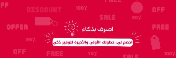 EkhsemliApp Profile Banner