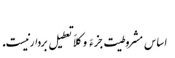 iranpsd14 Profile Banner