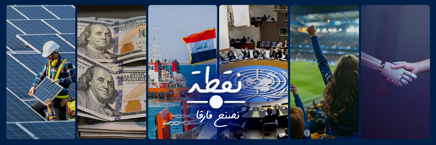 نقطة's banner