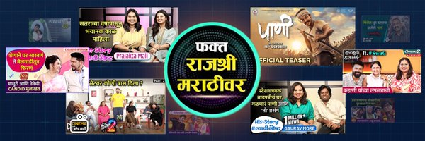 RajshriMarathi Profile Banner