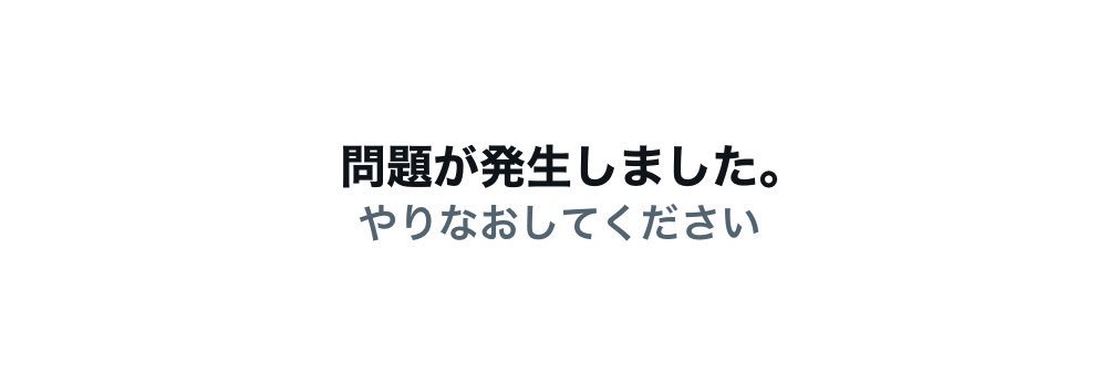 荒ぶる熊猫（隠せないビターチョコ臭） banner