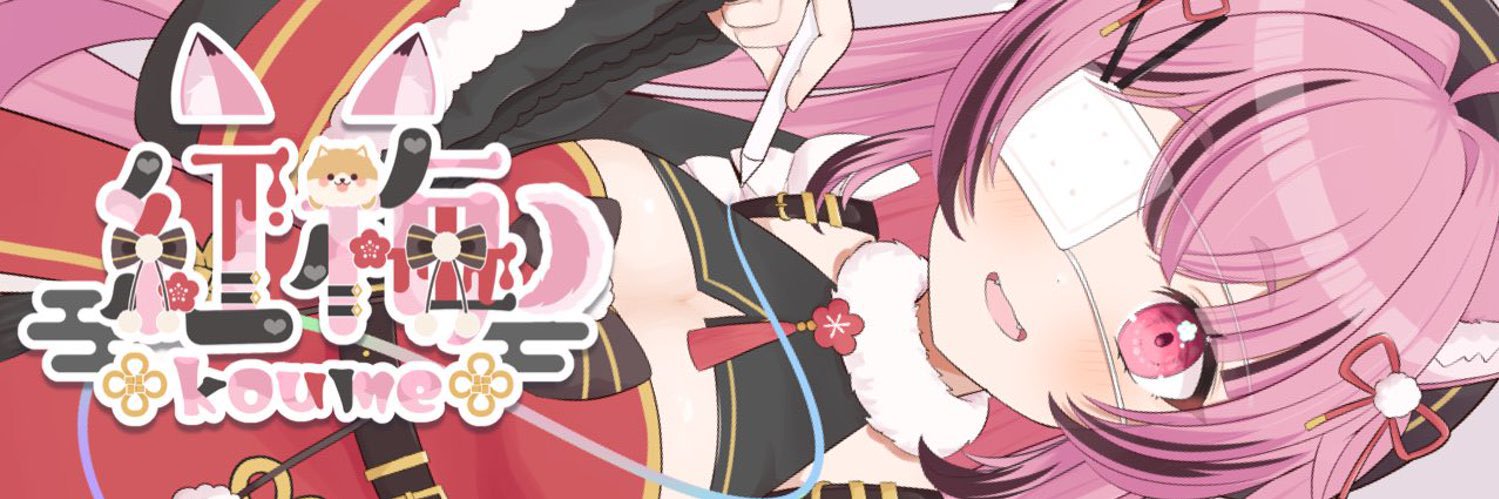 紅梅 banner