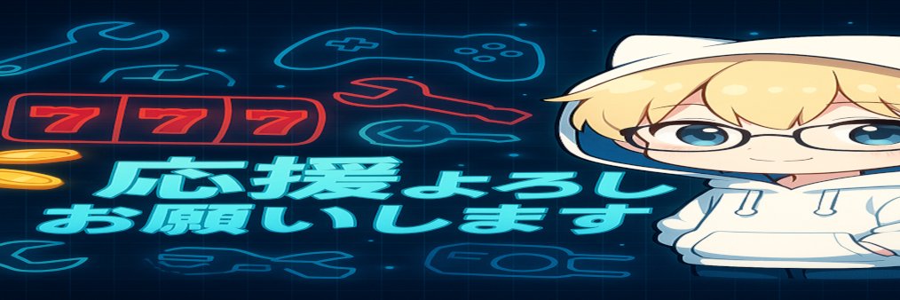 ゆるガチライフ banner