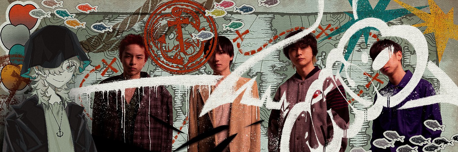 エイハブ Info. banner