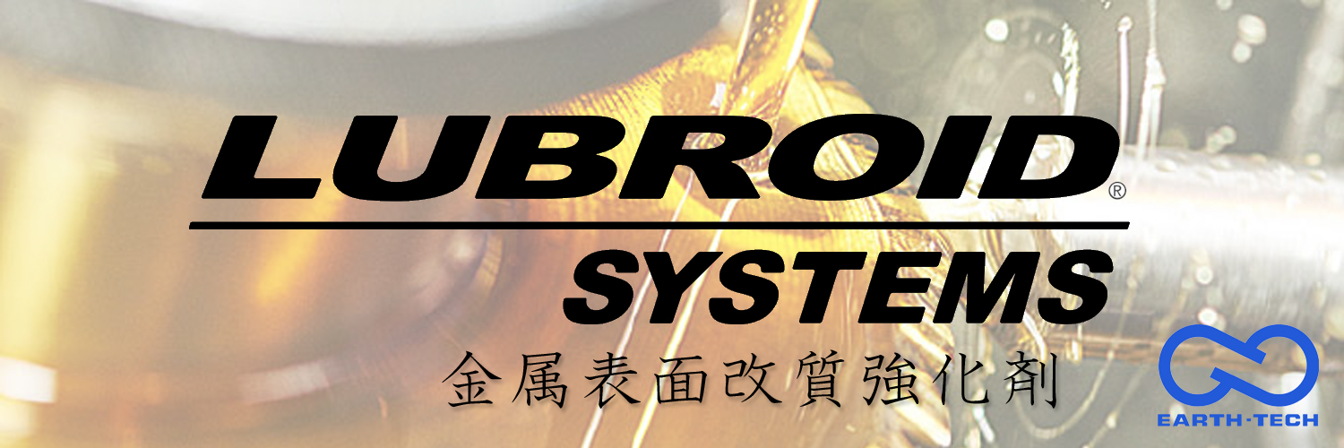 ルブロイド banner