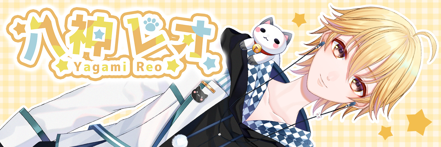 八神 レオ 🐈⛩👑 Vtuber banner