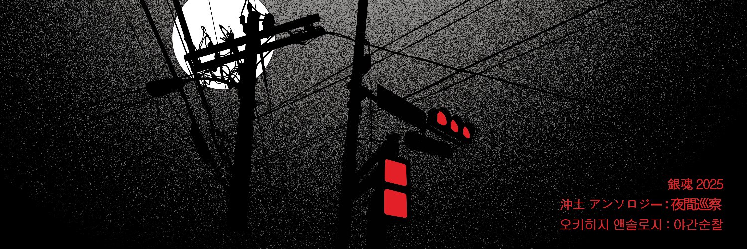 OKHJ2025's profile banner image