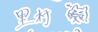 里杅@だらけだっこ banner