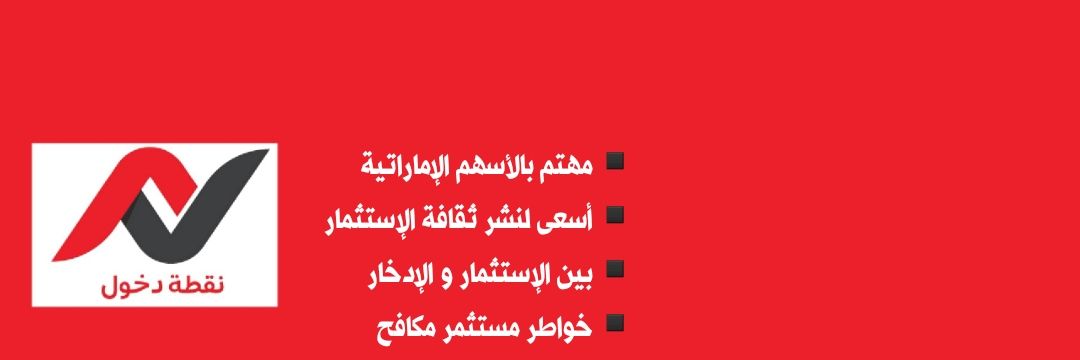 نقطة دخول banner