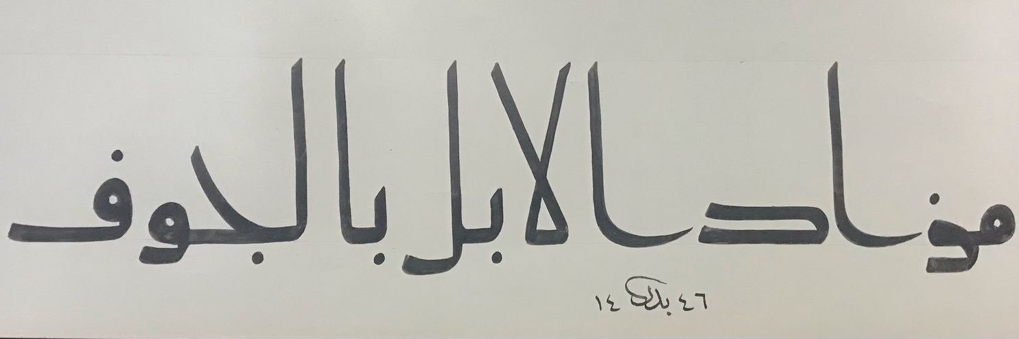 AlablMzad80978's profile banner image