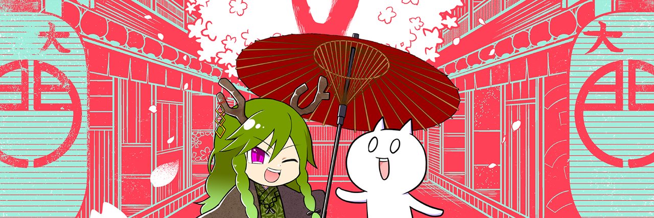ナリムラ@ぷらっと江戸吉原2巻発売中！ banner