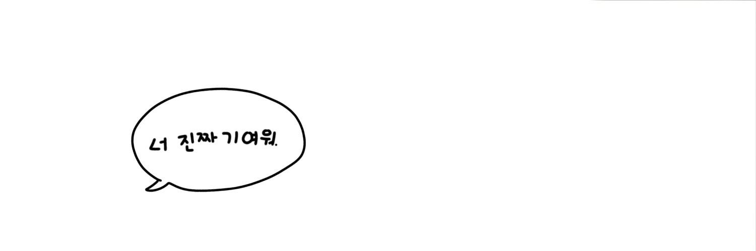 창섭니김치찌개먹었어? banner