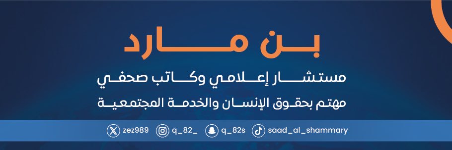 بن مارد banner