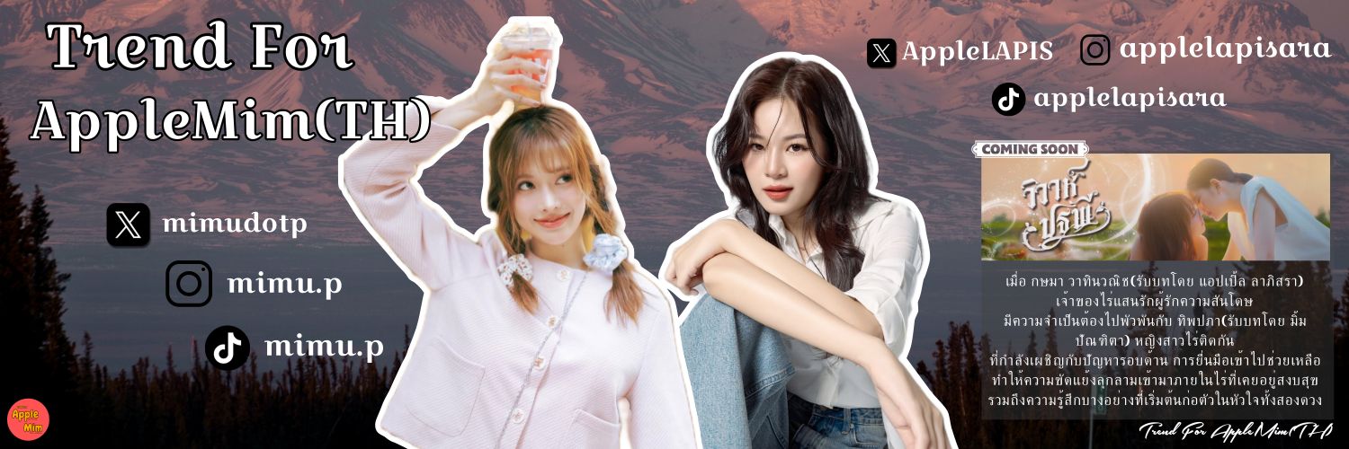 Trend For AppleMim(TH)'s banner