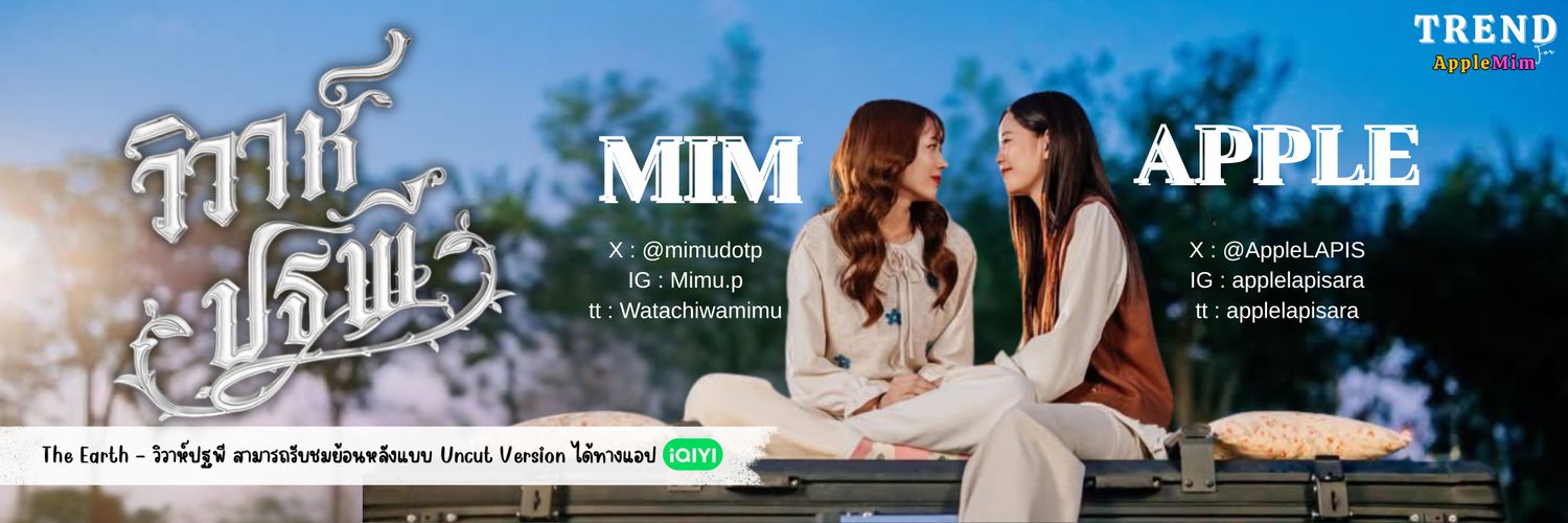 REST | Trend For AppleMim(TH) banner